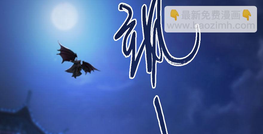 🍼堕玄师 第233话：酒公子VS转轮王 第5页