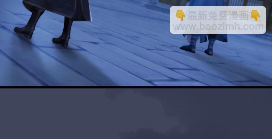 🍼堕玄师 第233话：酒公子VS转轮王 第8页
