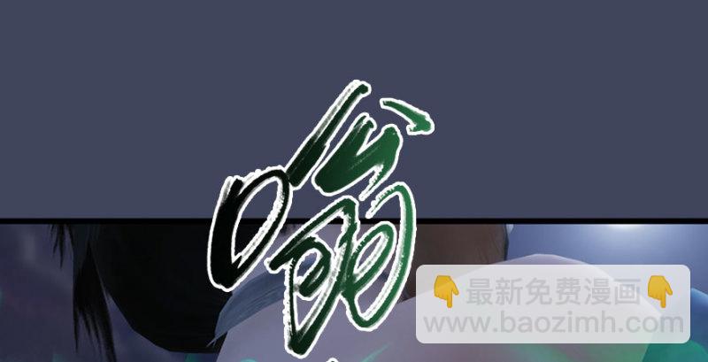 🍼堕玄师 第231话：酒公子VS端木轩 第14页