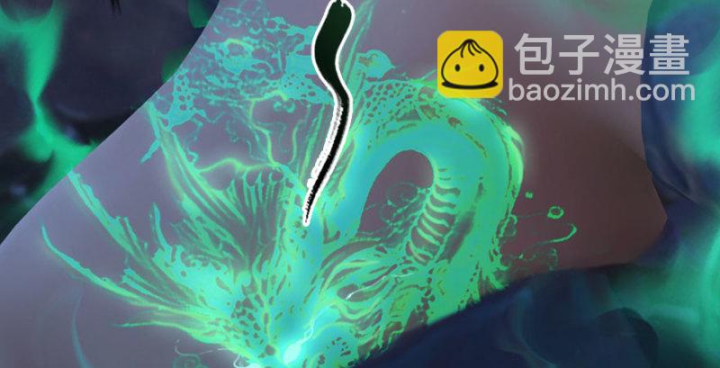 🍼堕玄师 第231话：酒公子VS端木轩 第15页