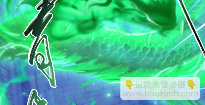 🍼堕玄师 第231话：酒公子VS端木轩 第21页
