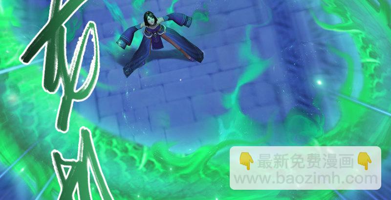 🍼堕玄师 第231话：酒公子VS端木轩 第22页
