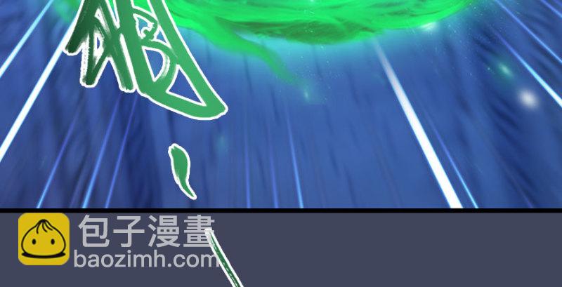 🍼堕玄师 第231话：酒公子VS端木轩 第23页