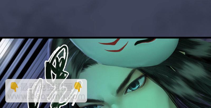 🍼堕玄师 第231话：酒公子VS端木轩 第28页