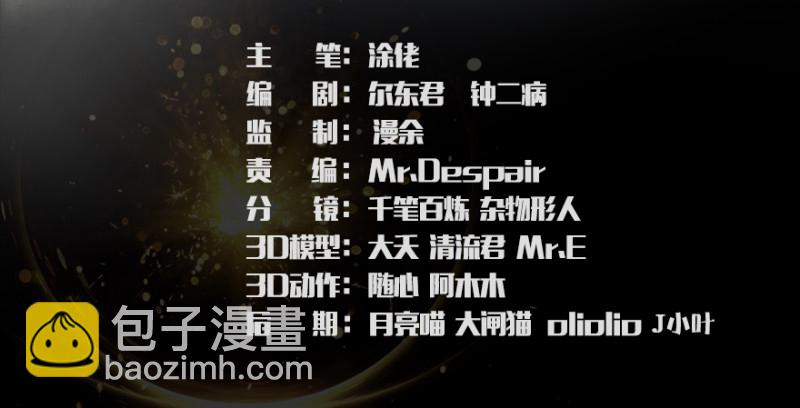 🍼堕玄师 第231话：酒公子VS端木轩 第3页