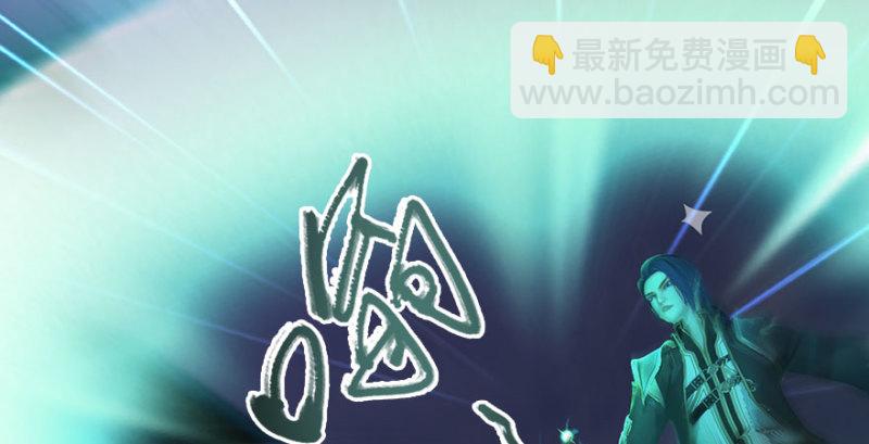 🍼堕玄师 第231话：酒公子VS端木轩 第31页