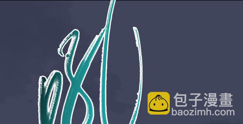 🍼堕玄师 第231话：酒公子VS端木轩 第34页