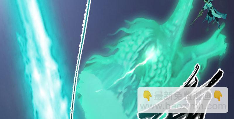 🍼堕玄师 第231话：酒公子VS端木轩 第36页