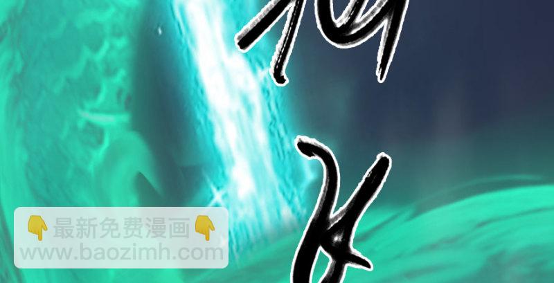 🍼堕玄师 第231话：酒公子VS端木轩 第38页