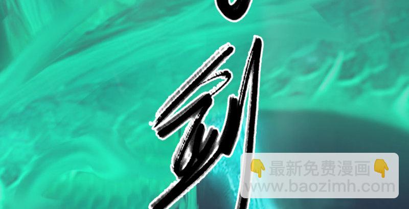 🍼堕玄师 第231话：酒公子VS端木轩 第39页