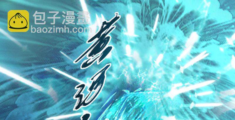 🍼堕玄师 第231话：酒公子VS端木轩 第5页