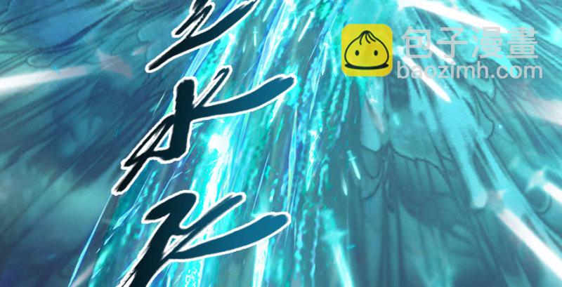 🍼堕玄师 第231话：酒公子VS端木轩 第6页