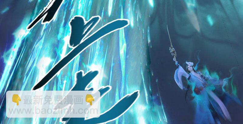 🍼堕玄师 第231话：酒公子VS端木轩 第7页