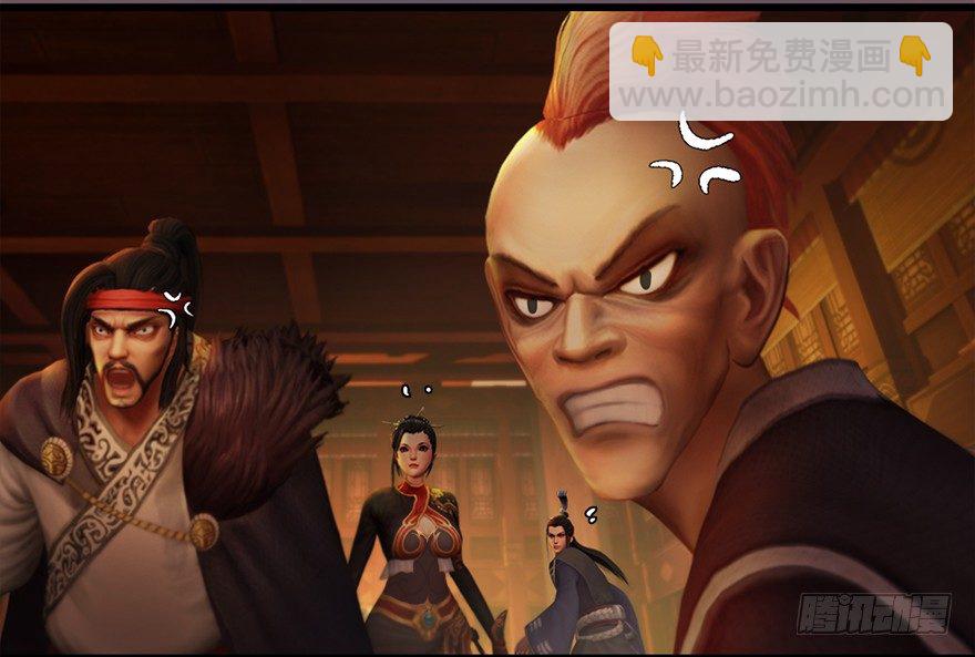 🍼堕玄师 025.新任务：杀了他！ 第11页