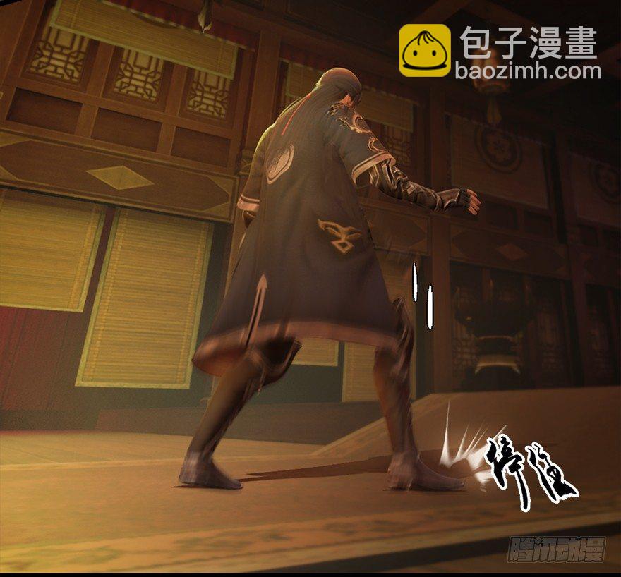 🍼堕玄师 025.新任务：杀了他！ 第16页