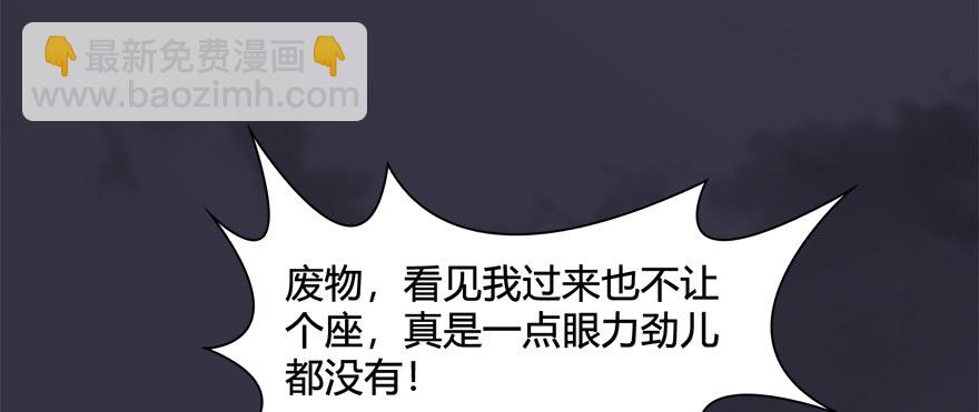 🍼堕玄师 025.新任务：杀了他！ 第18页