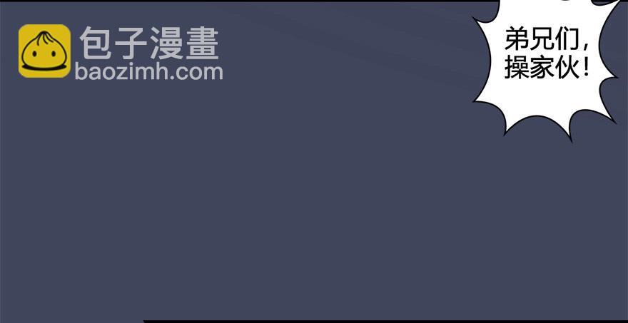 🍼堕玄师 025.新任务：杀了他！ 第26页
