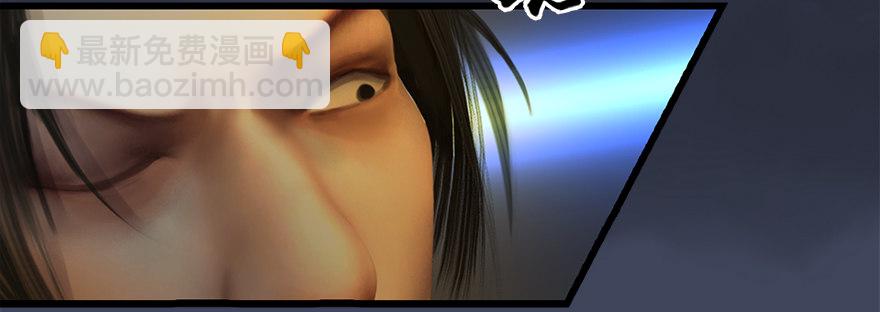 🍼堕玄师 025.新任务：杀了他！ 第29页
