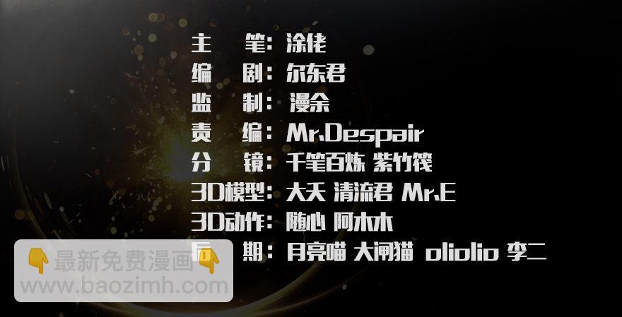 🍼堕玄师 025.新任务：杀了他！ 第3页