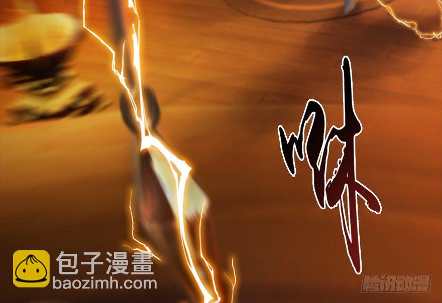 🍼堕玄师 025.新任务：杀了他！ 第32页