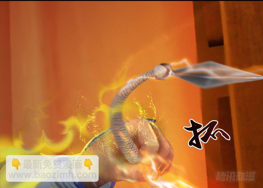 🍼堕玄师 025.新任务：杀了他！ 第35页