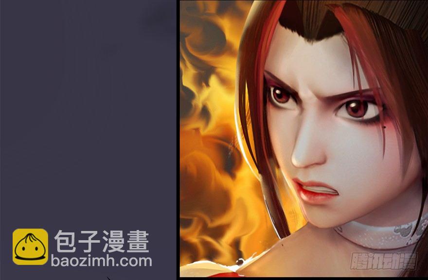 🍼堕玄师 025.新任务：杀了他！ 第38页