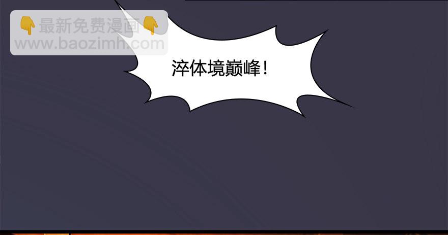 🍼堕玄师 025.新任务：杀了他！ 第39页