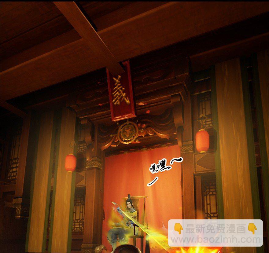 🍼堕玄师 025.新任务：杀了他！ 第42页