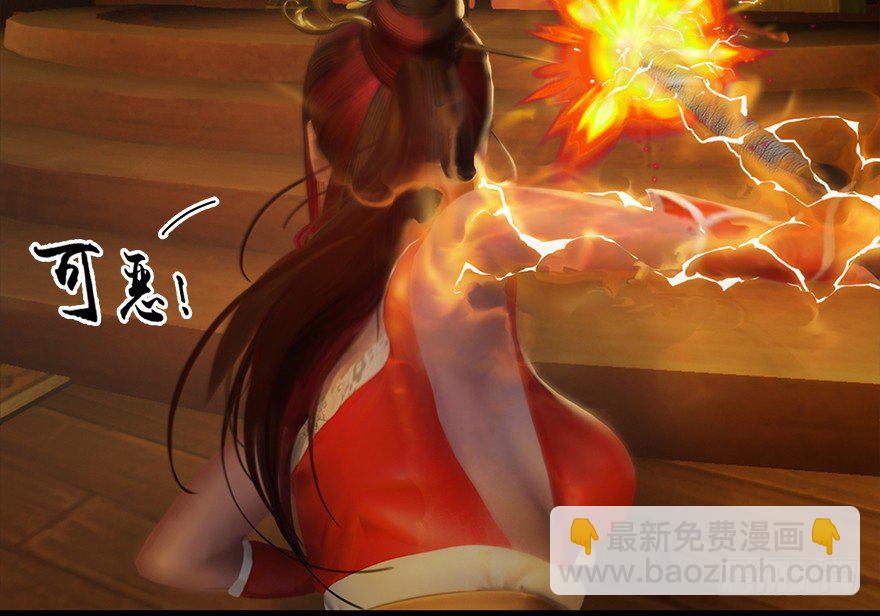🍼堕玄师 025.新任务：杀了他！ 第43页