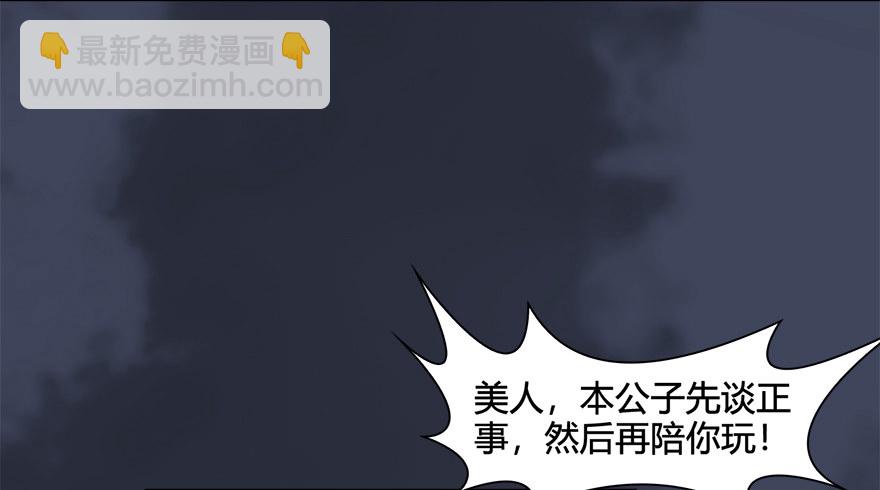 🍼堕玄师 025.新任务：杀了他！ 第44页