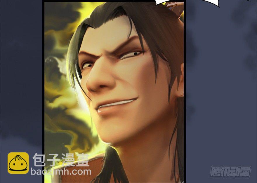 🍼堕玄师 025.新任务：杀了他！ 第45页