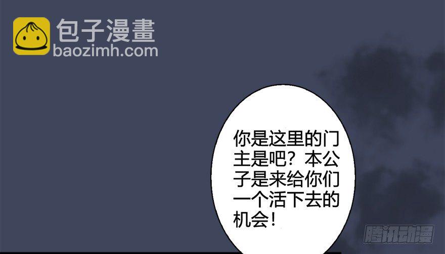 🍼堕玄师 025.新任务：杀了他！ 第48页