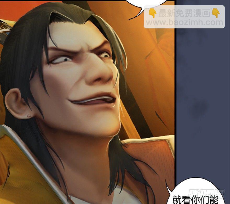🍼堕玄师 025.新任务：杀了他！ 第49页