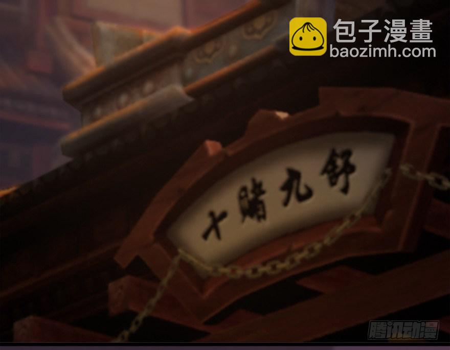 🍼堕玄师 025.新任务：杀了他！ 第7页