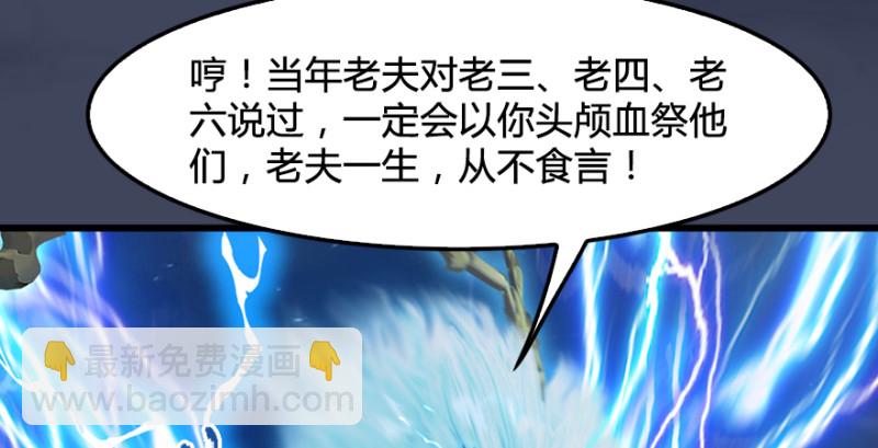 🍼堕玄师 第235话：林景期VS任自在 第12页