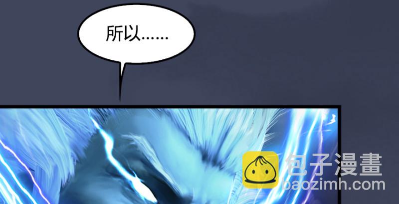 🍼堕玄师 第235话：林景期VS任自在 第15页