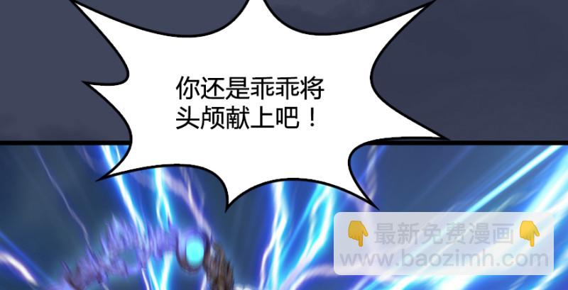 🍼堕玄师 第235话：林景期VS任自在 第17页