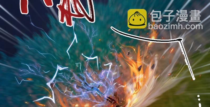 🍼堕玄师 第235话：林景期VS任自在 第23页