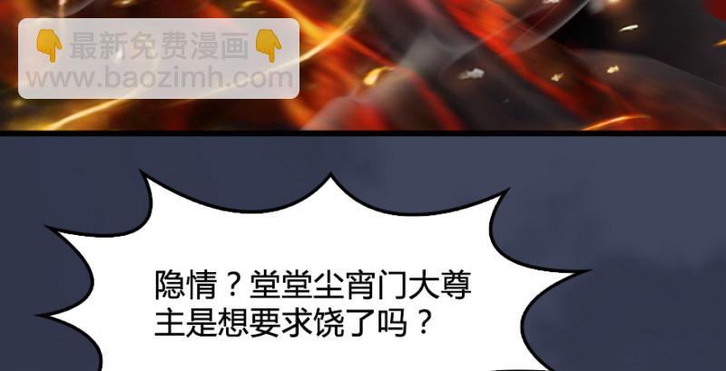 🍼堕玄师 第235话：林景期VS任自在 第27页