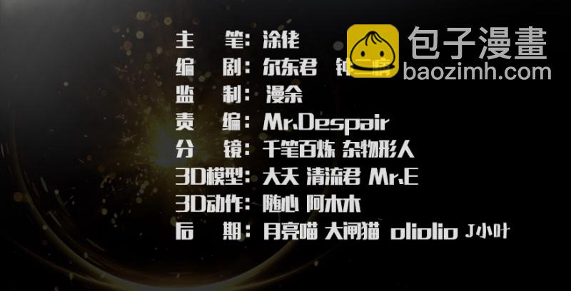 🍼堕玄师 第235话：林景期VS任自在 第3页