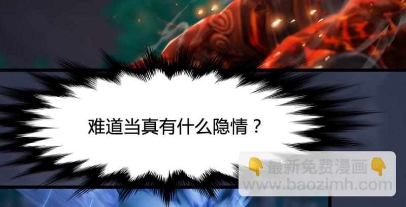 🍼堕玄师 第235话：林景期VS任自在 第39页
