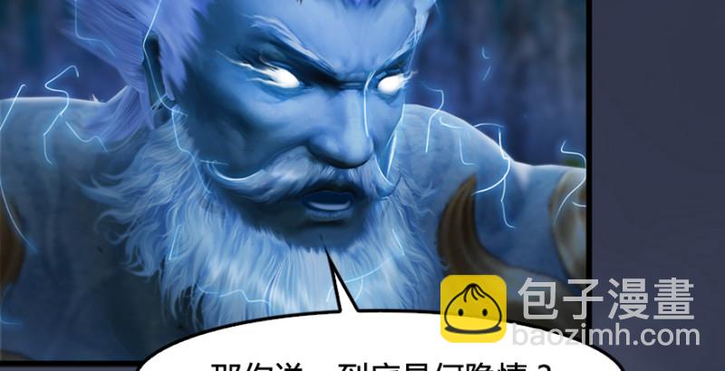 🍼堕玄师 第235话：林景期VS任自在 第40页