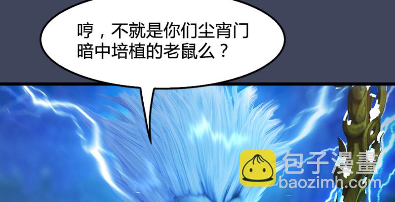 🍼堕玄师 第235话：林景期VS任自在 第44页