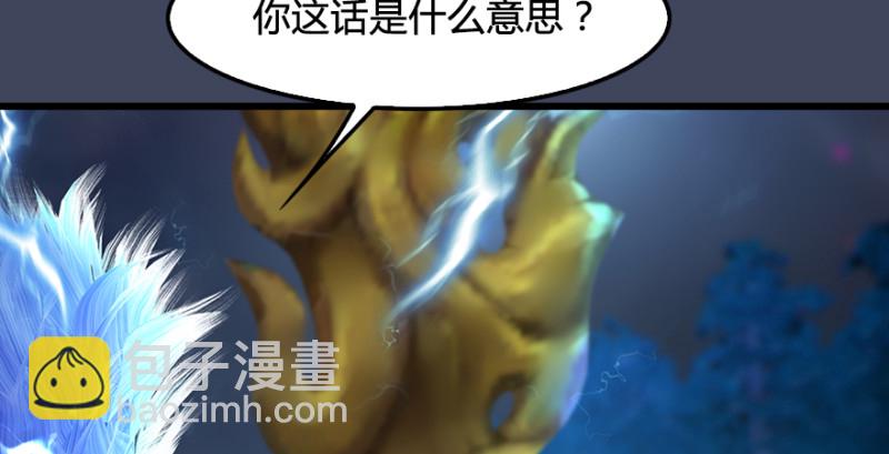 🍼堕玄师 第235话：林景期VS任自在 第49页