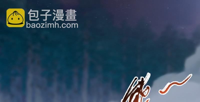 🍼堕玄师 第235话：林景期VS任自在 第5页