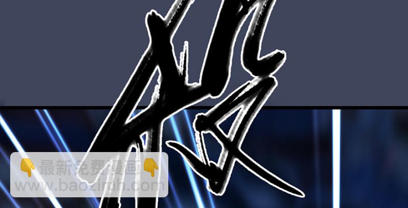 🍼堕玄师 第237话：请品尝我吧 第13页
