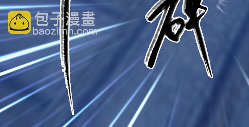 🍼堕玄师 第237话：请品尝我吧 第16页