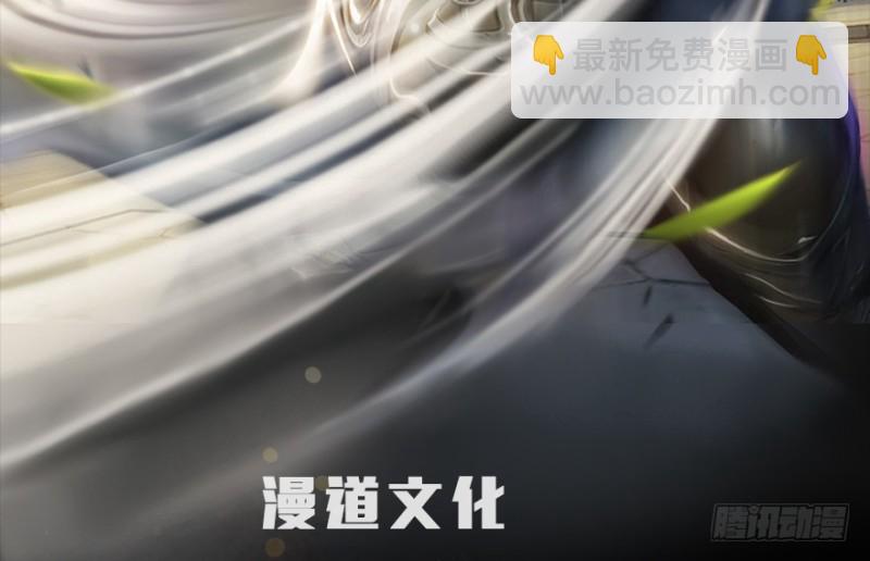 🍼堕玄师 第237话：请品尝我吧 第2页