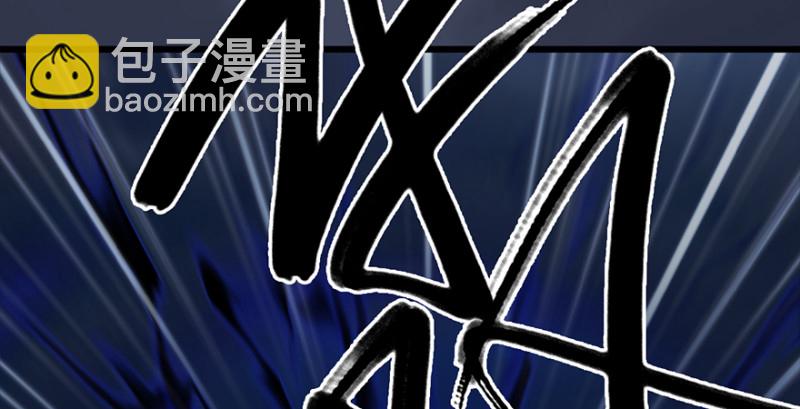 🍼堕玄师 第237话：请品尝我吧 第21页