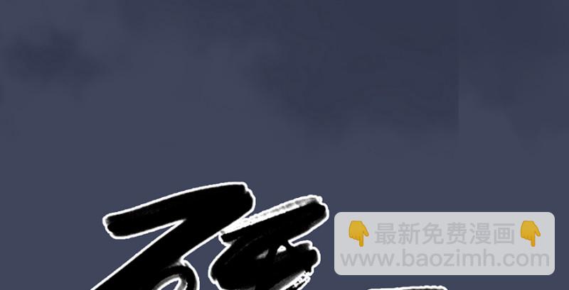 🍼堕玄师 第237话：请品尝我吧 第25页